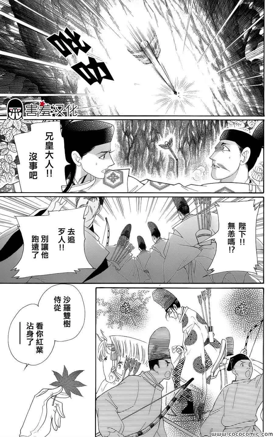 第5话 第25页