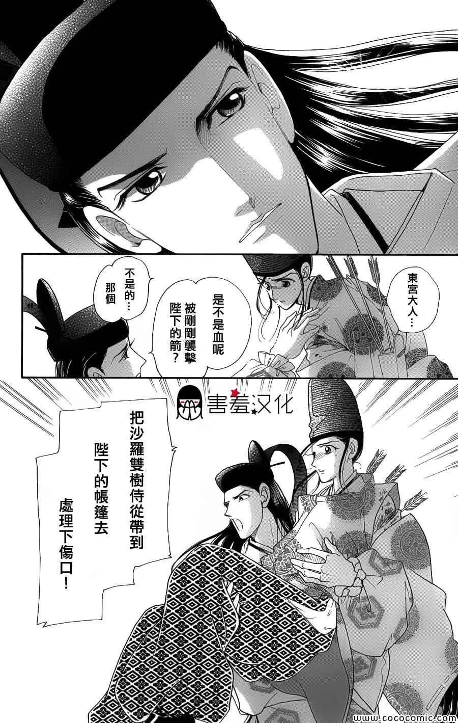 第5话 第26页