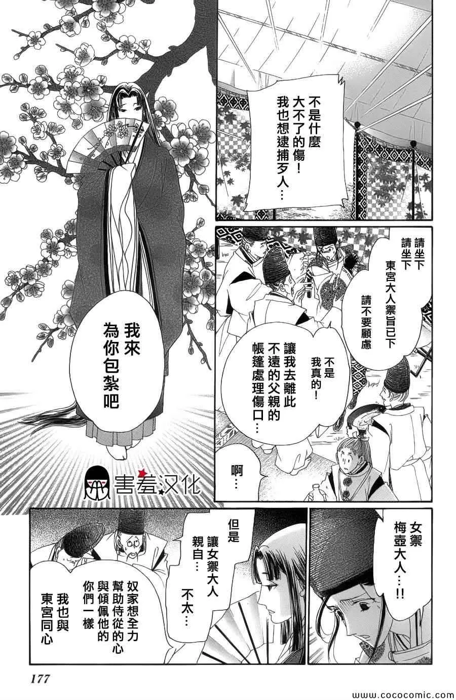 第5话 第27页