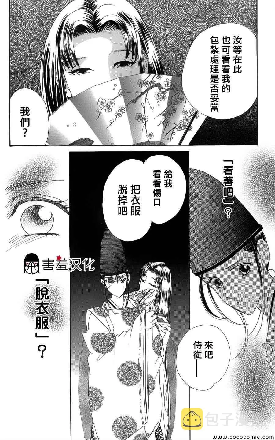 第5话 第28页