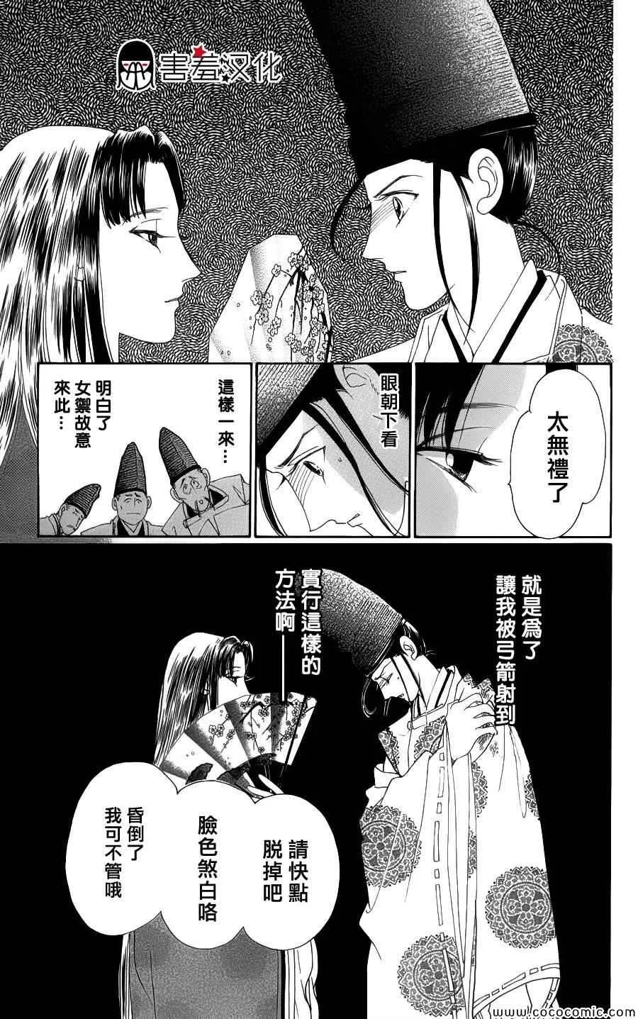 第5话 第29页
