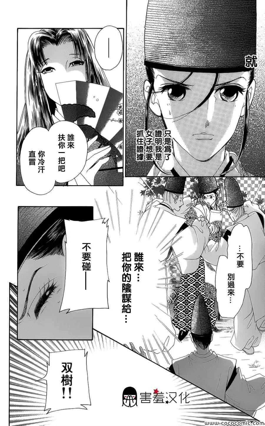第5话 第30页