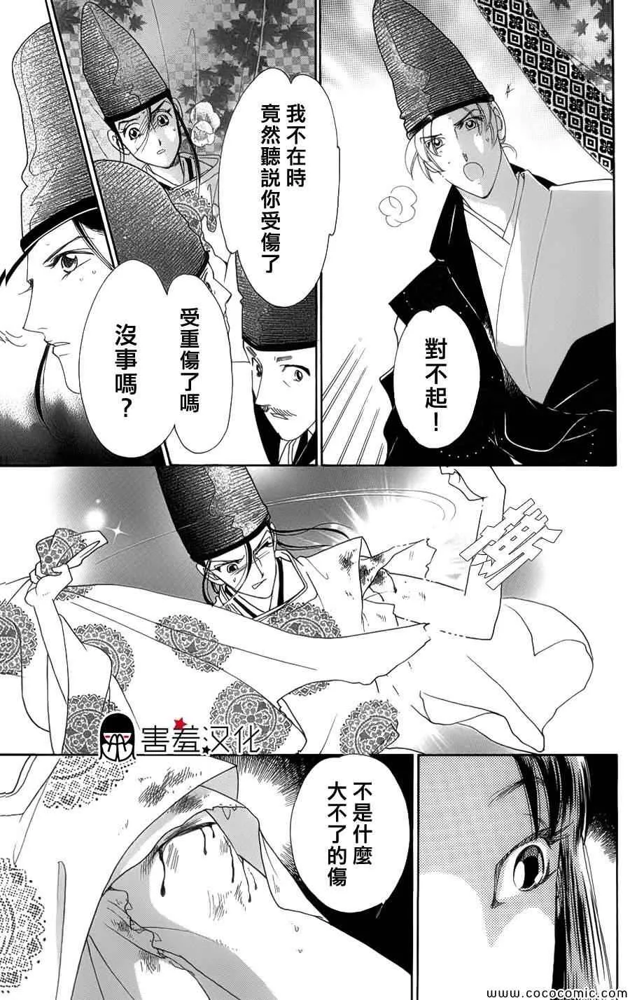 第5话 第31页