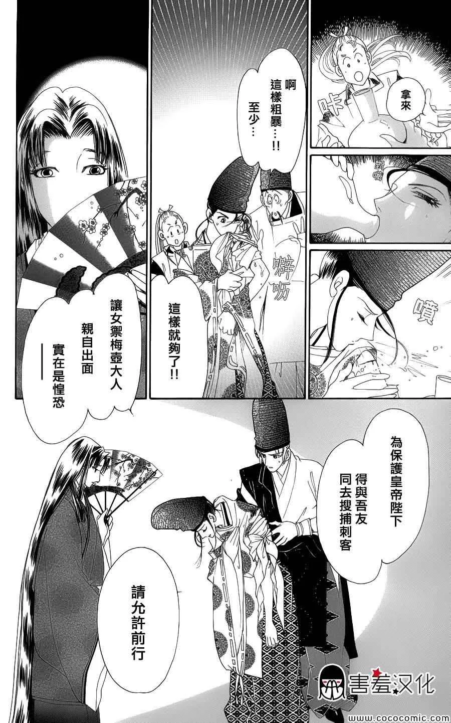 第5话 第32页