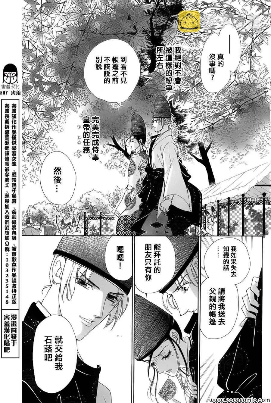 第5话 第33页