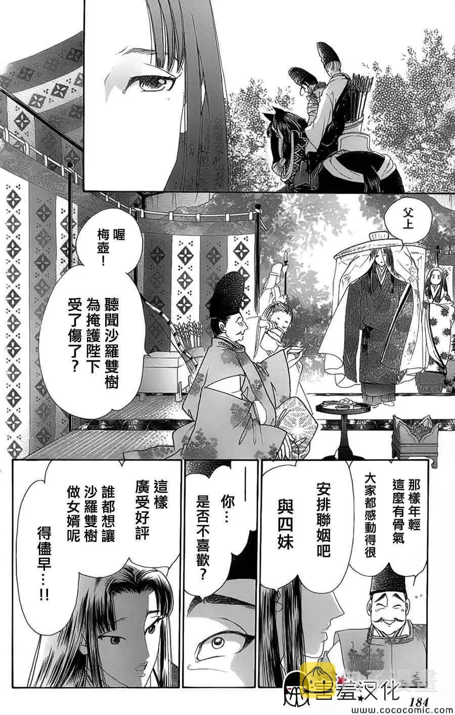 第5话 第34页