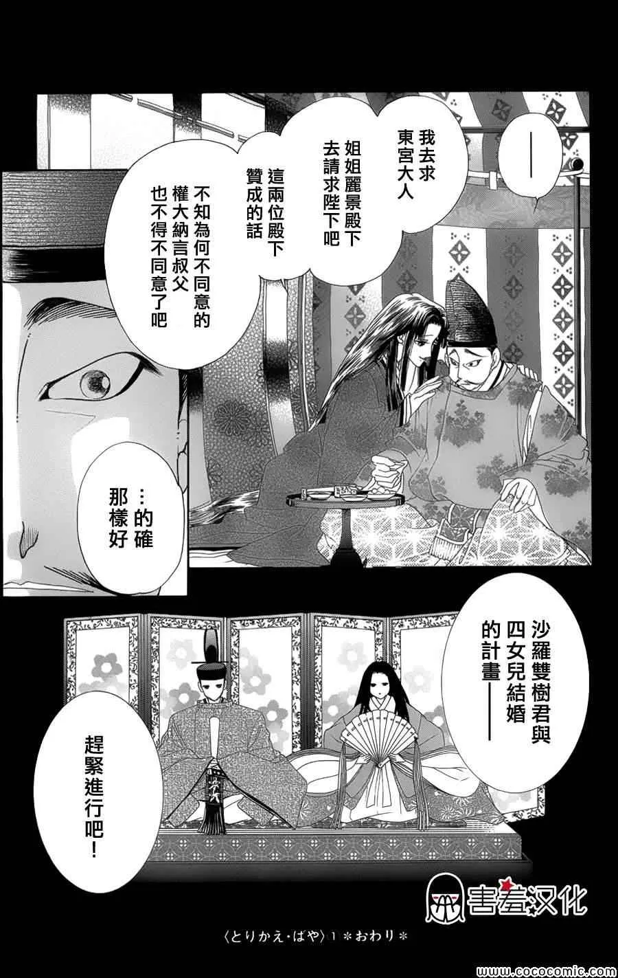 第5话 第35页