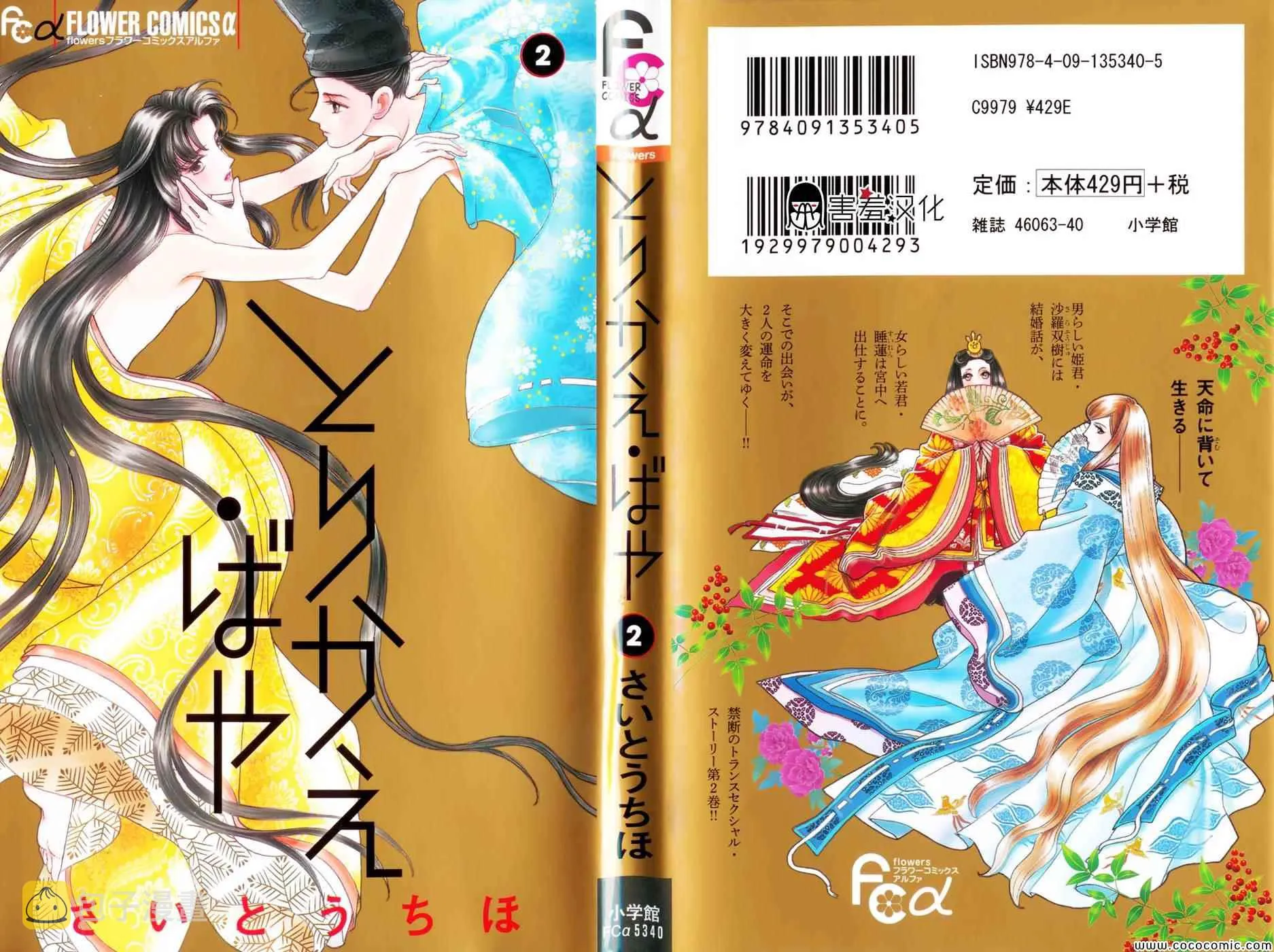 第6话 第1页
