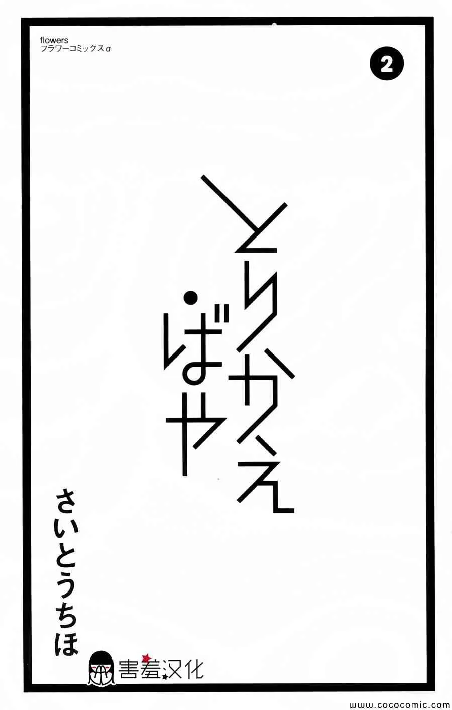 第6话 第4页