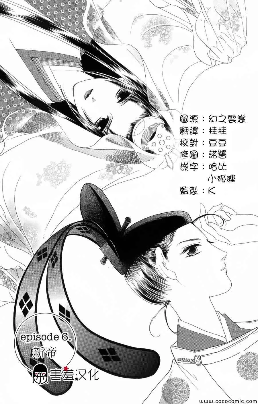 第6话 第8页