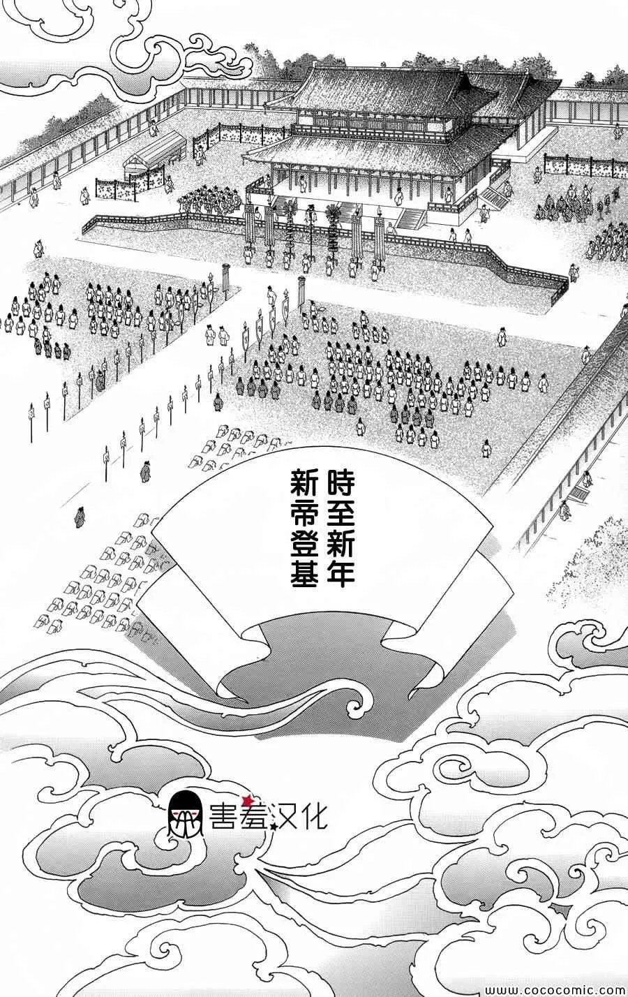 第6话 第9页