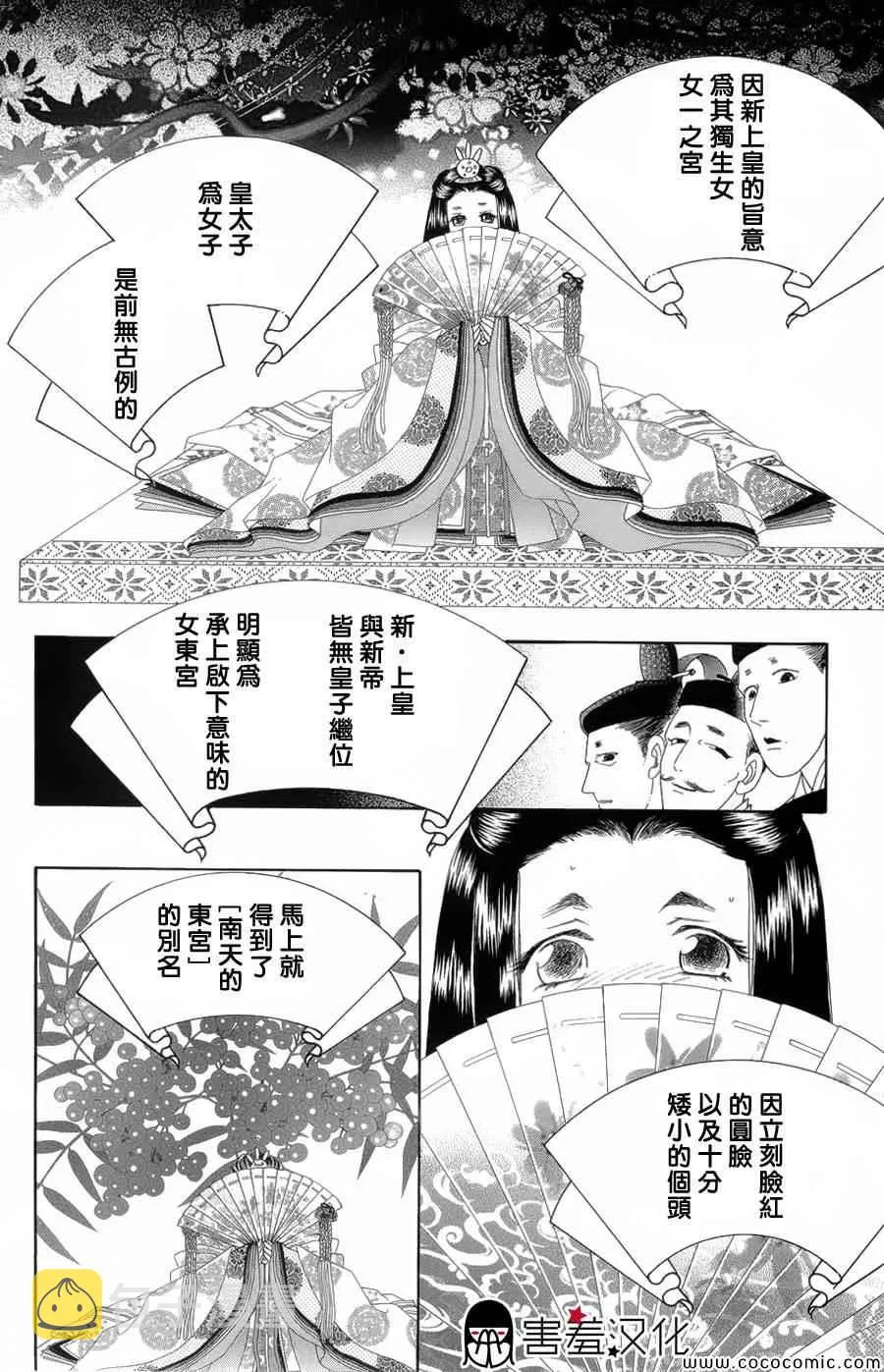 第6话 第11页