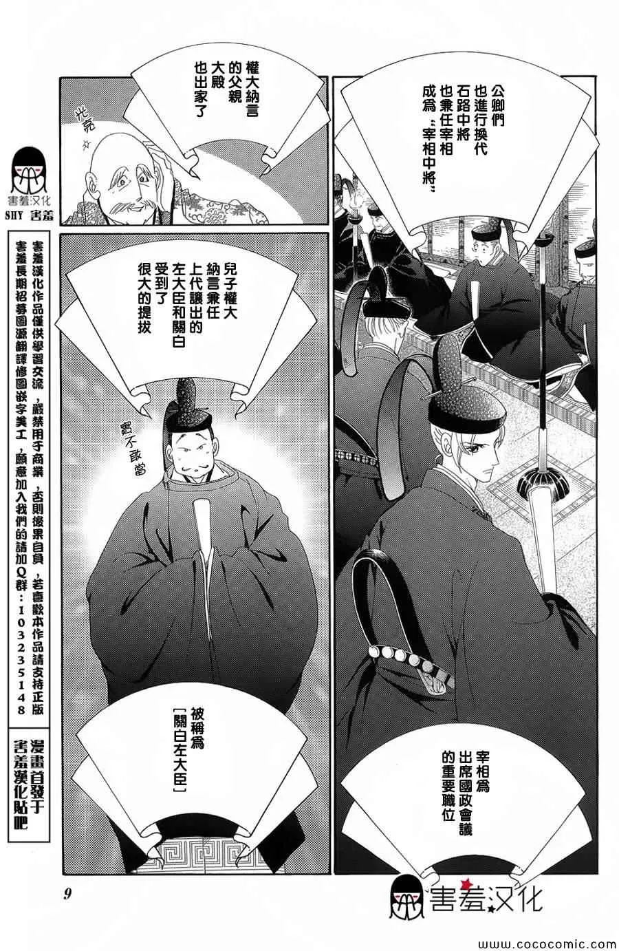 第6话 第12页