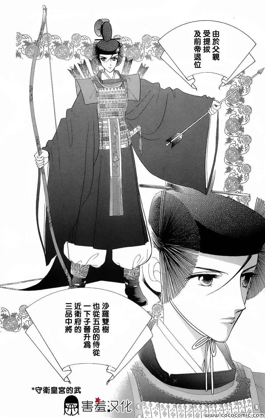 第6话 第13页