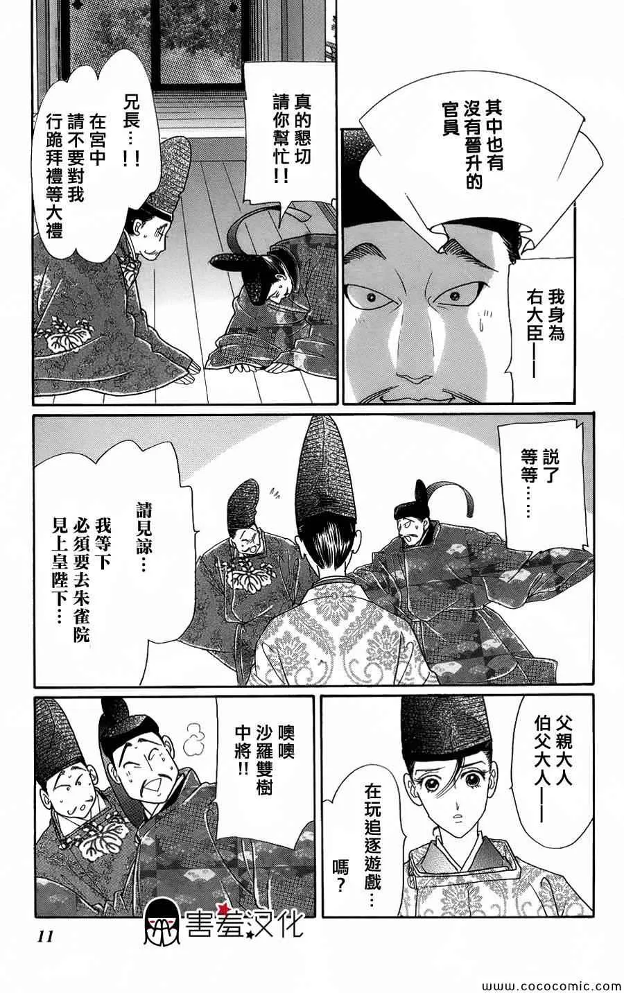 第6话 第14页