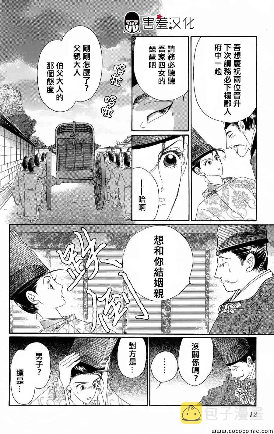 第6话 第15页