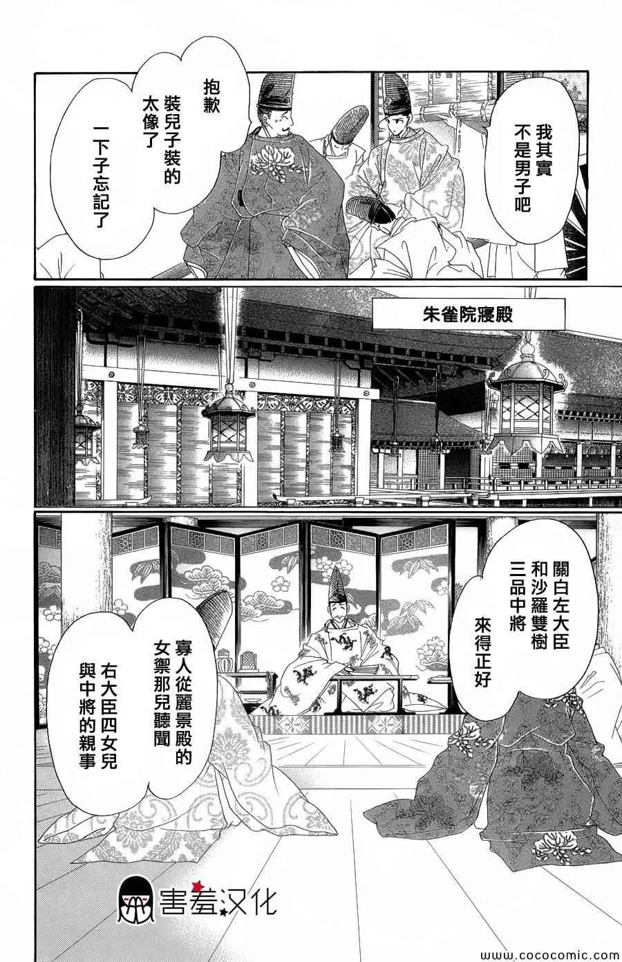 第6话 第17页
