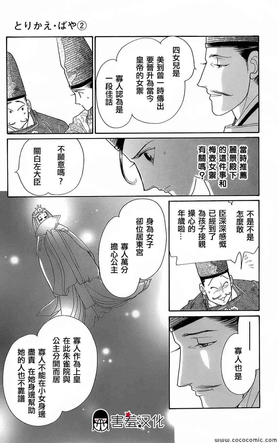 第6话 第18页