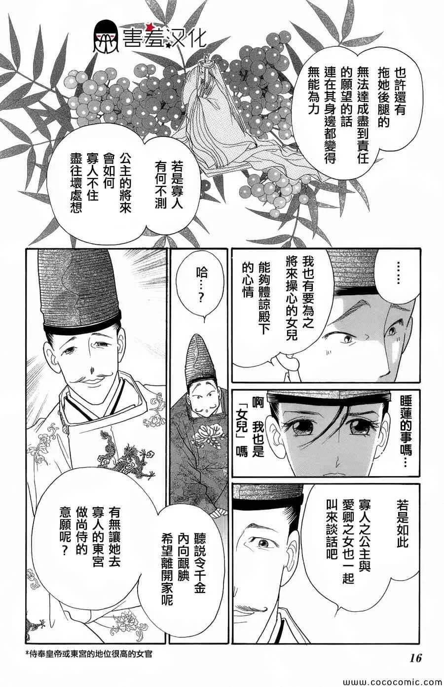 第6话 第19页