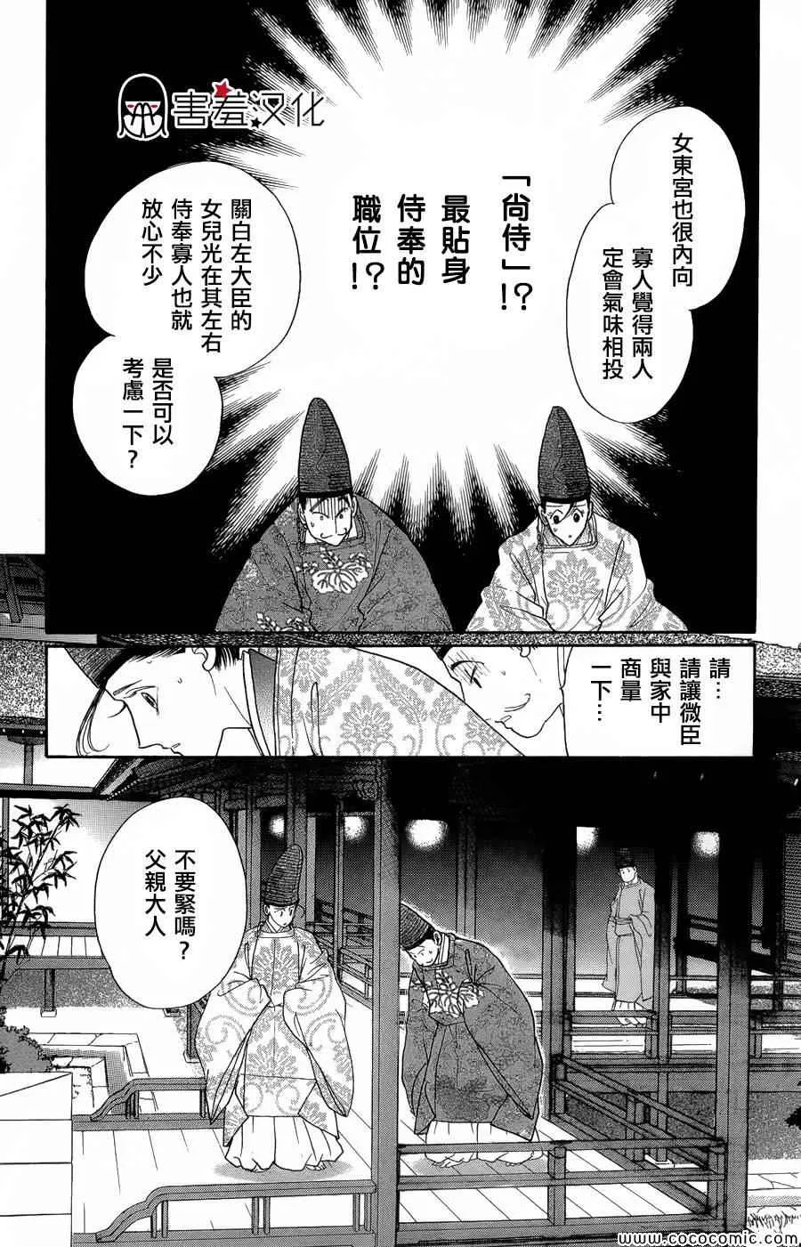 第6话 第20页
