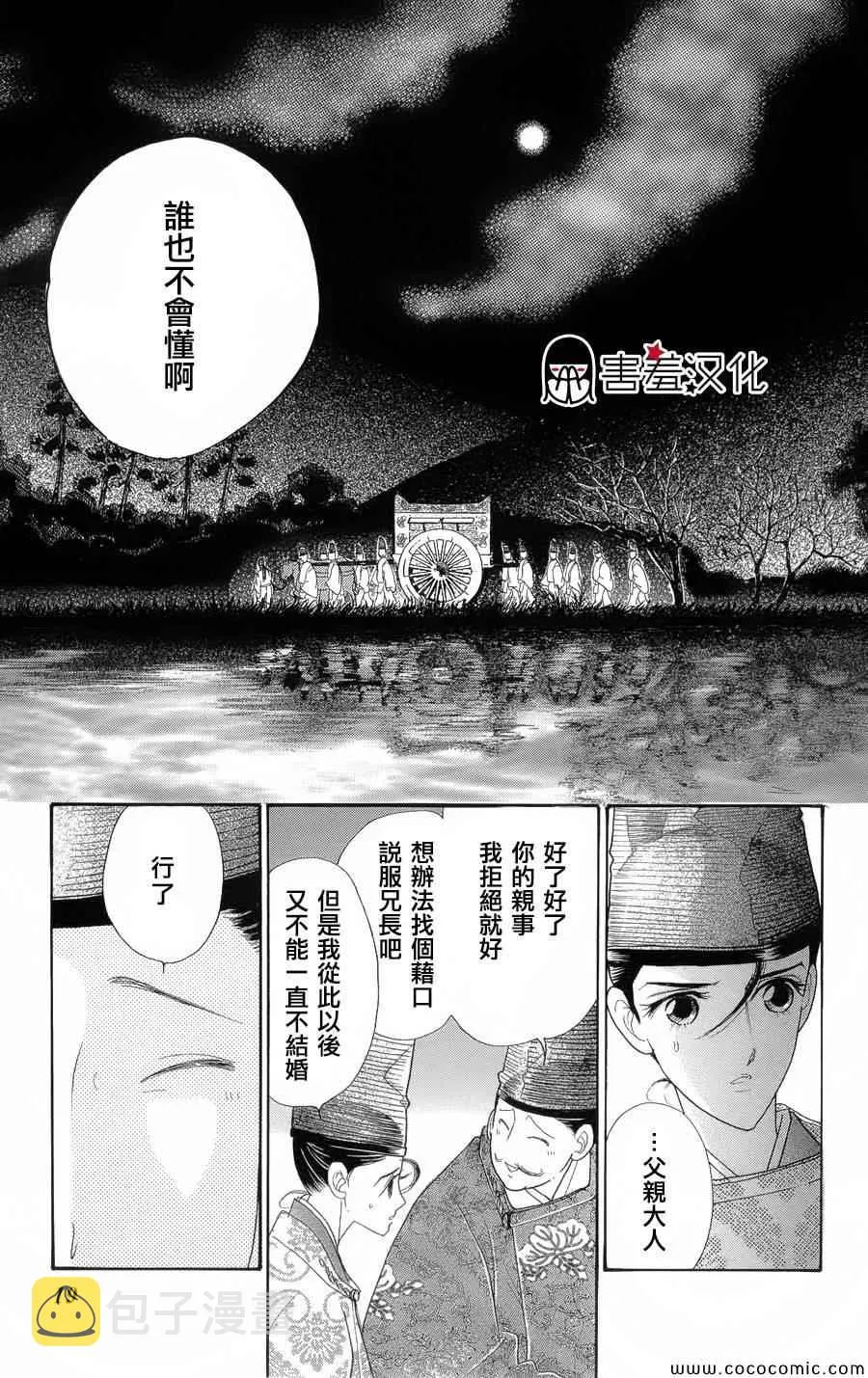 第6话 第22页