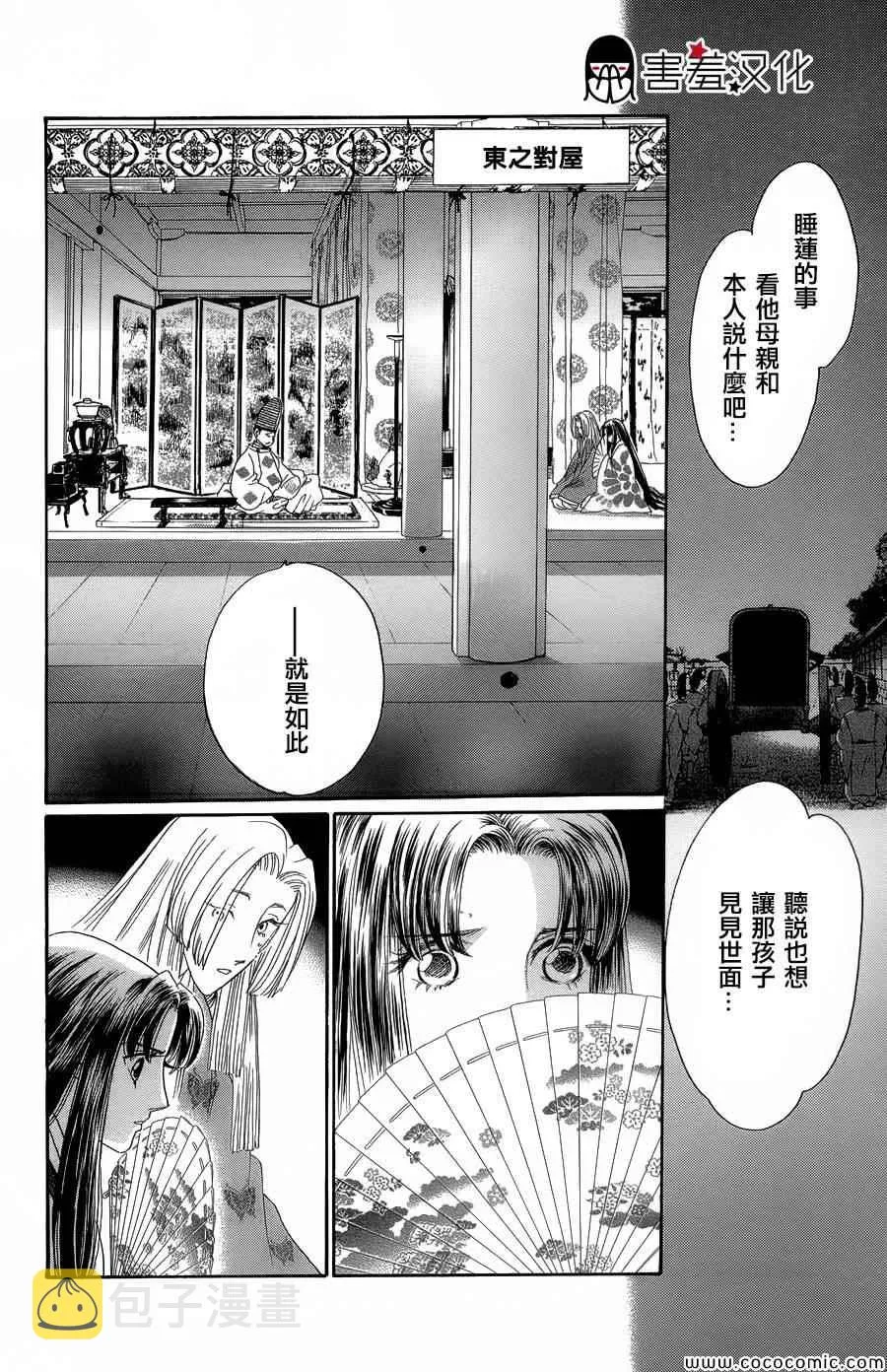 第6话 第23页