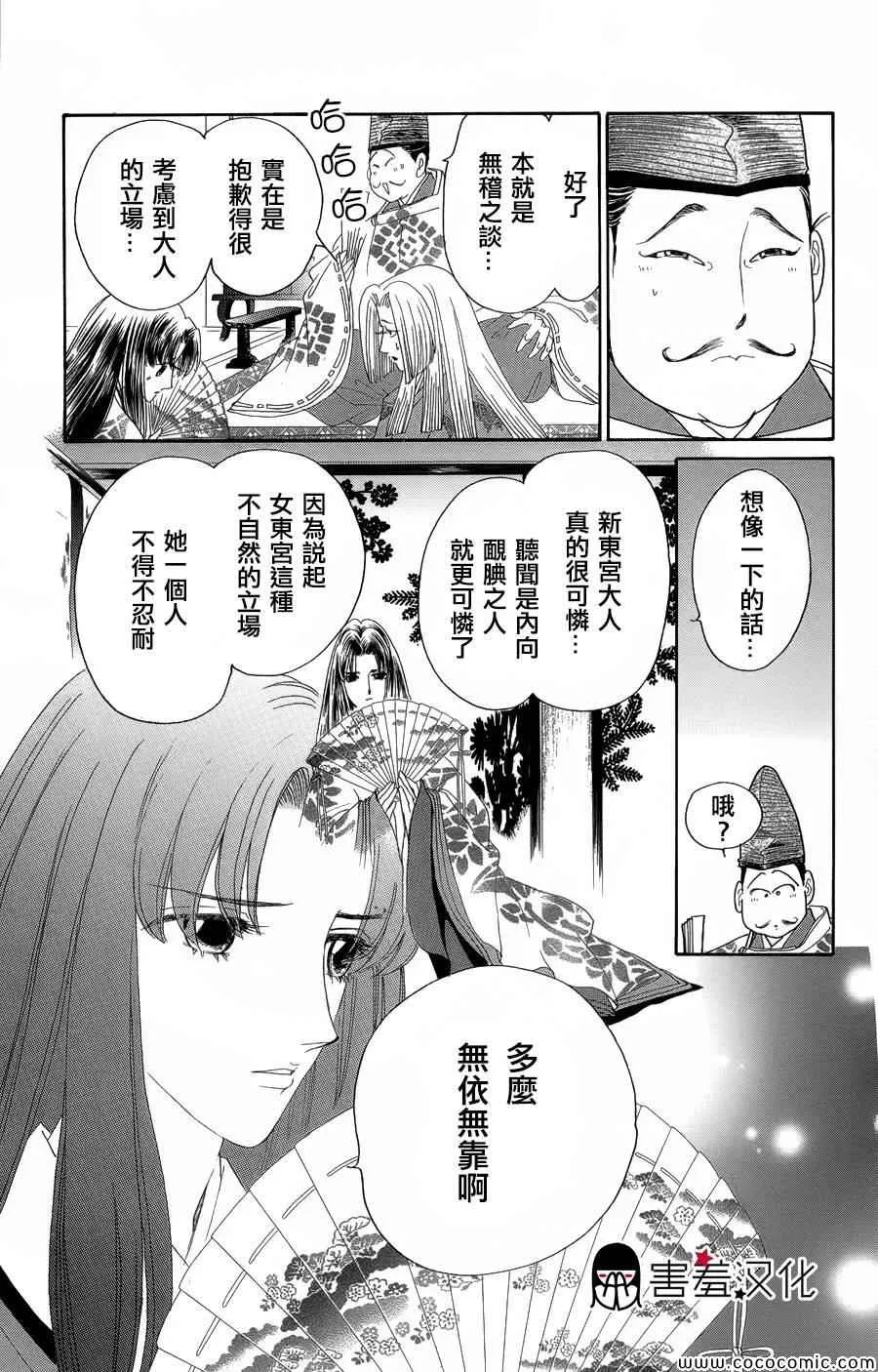 第6话 第24页