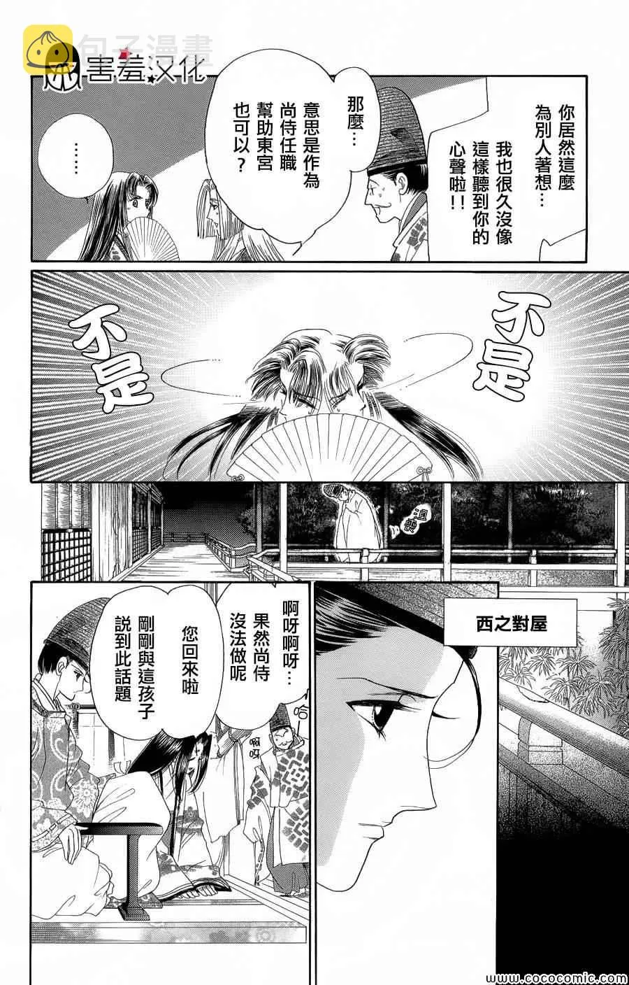 第6话 第25页