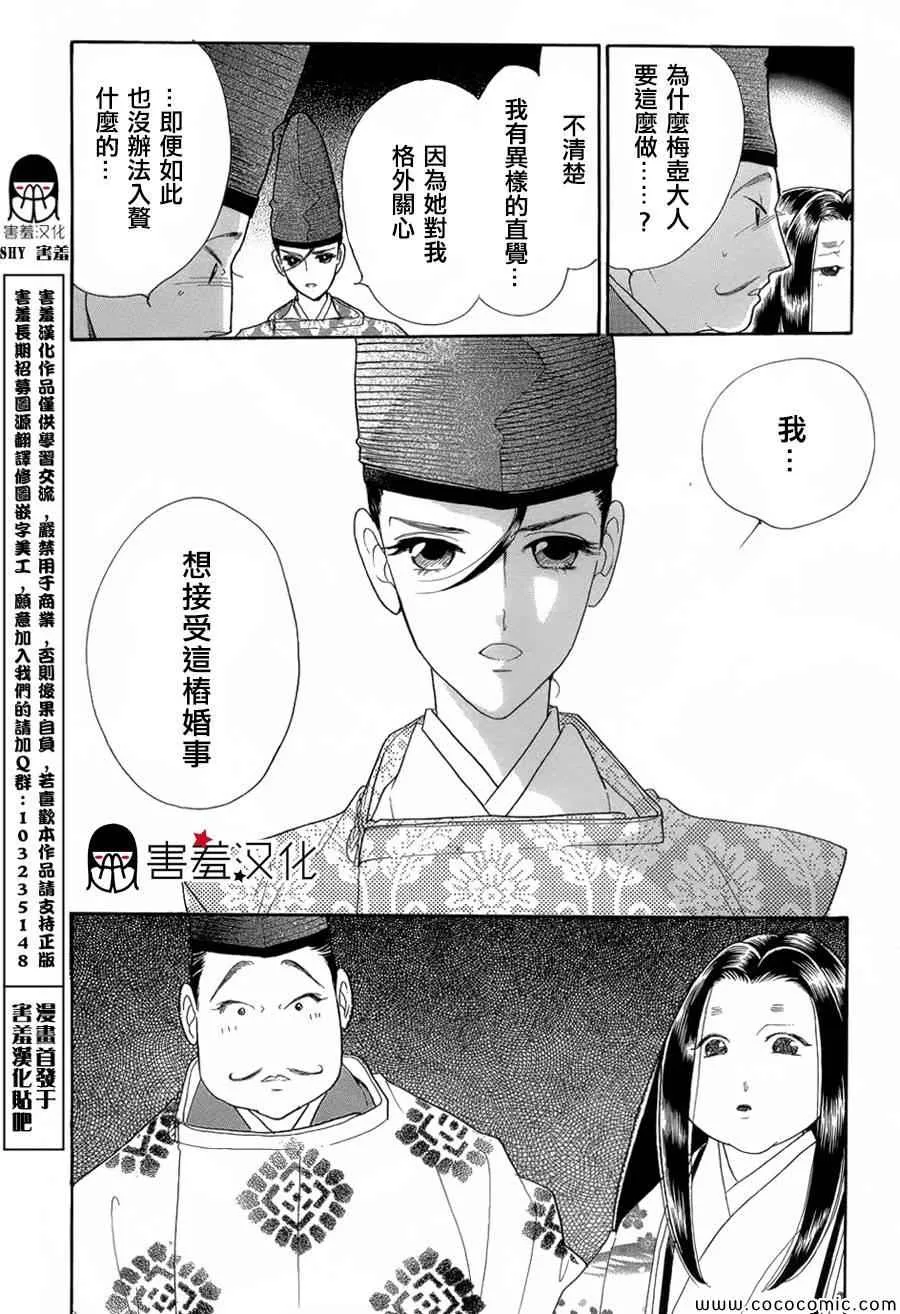 第6话 第27页