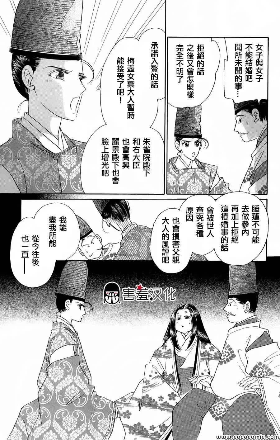 第6话 第28页