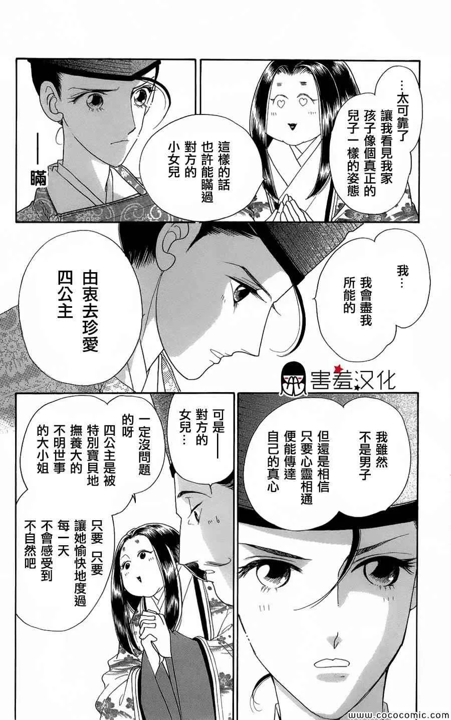 第6话 第29页