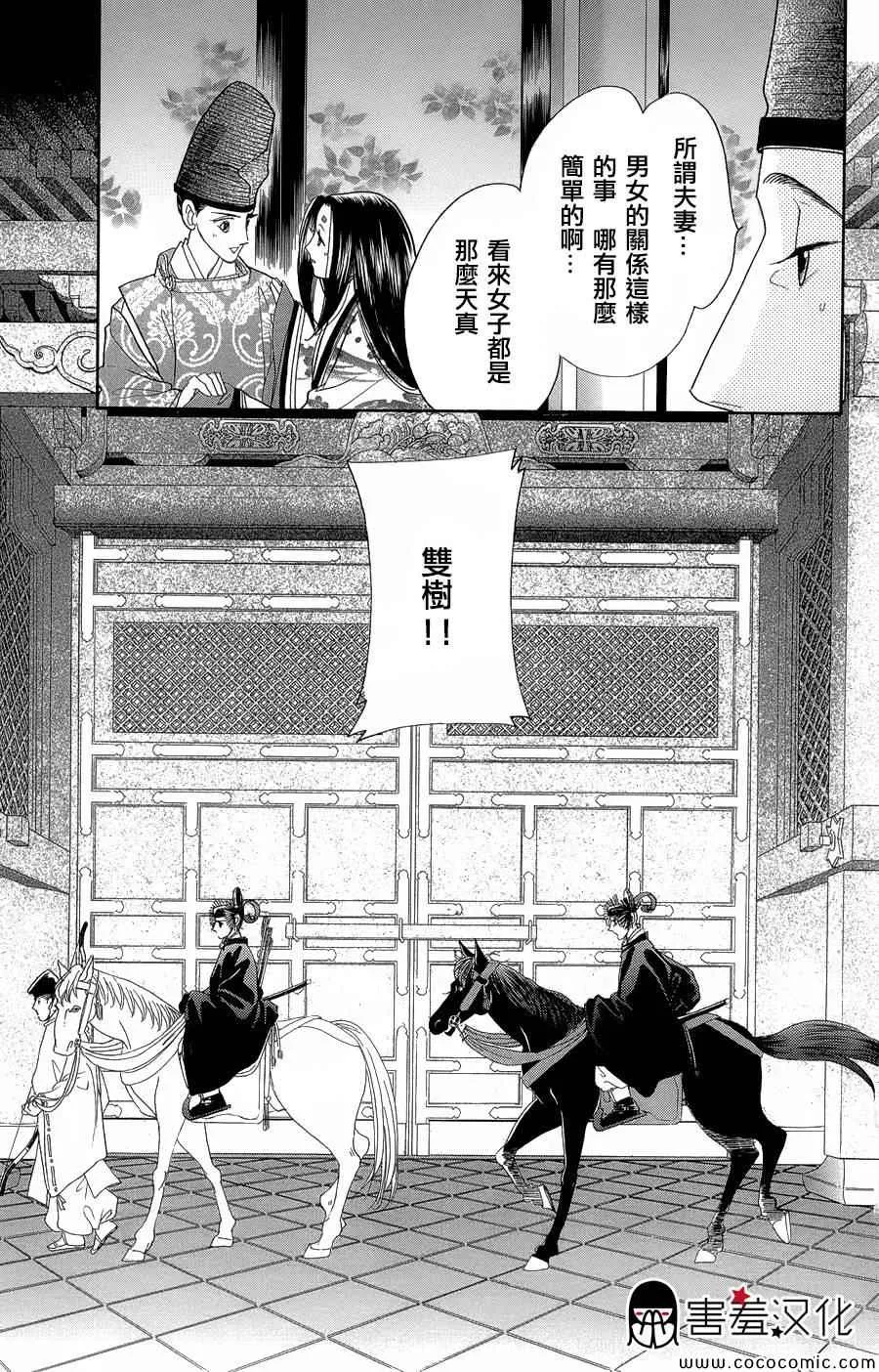 第6话 第30页