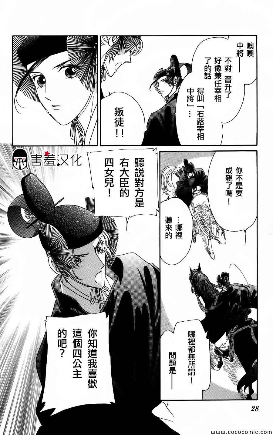 第6话 第31页