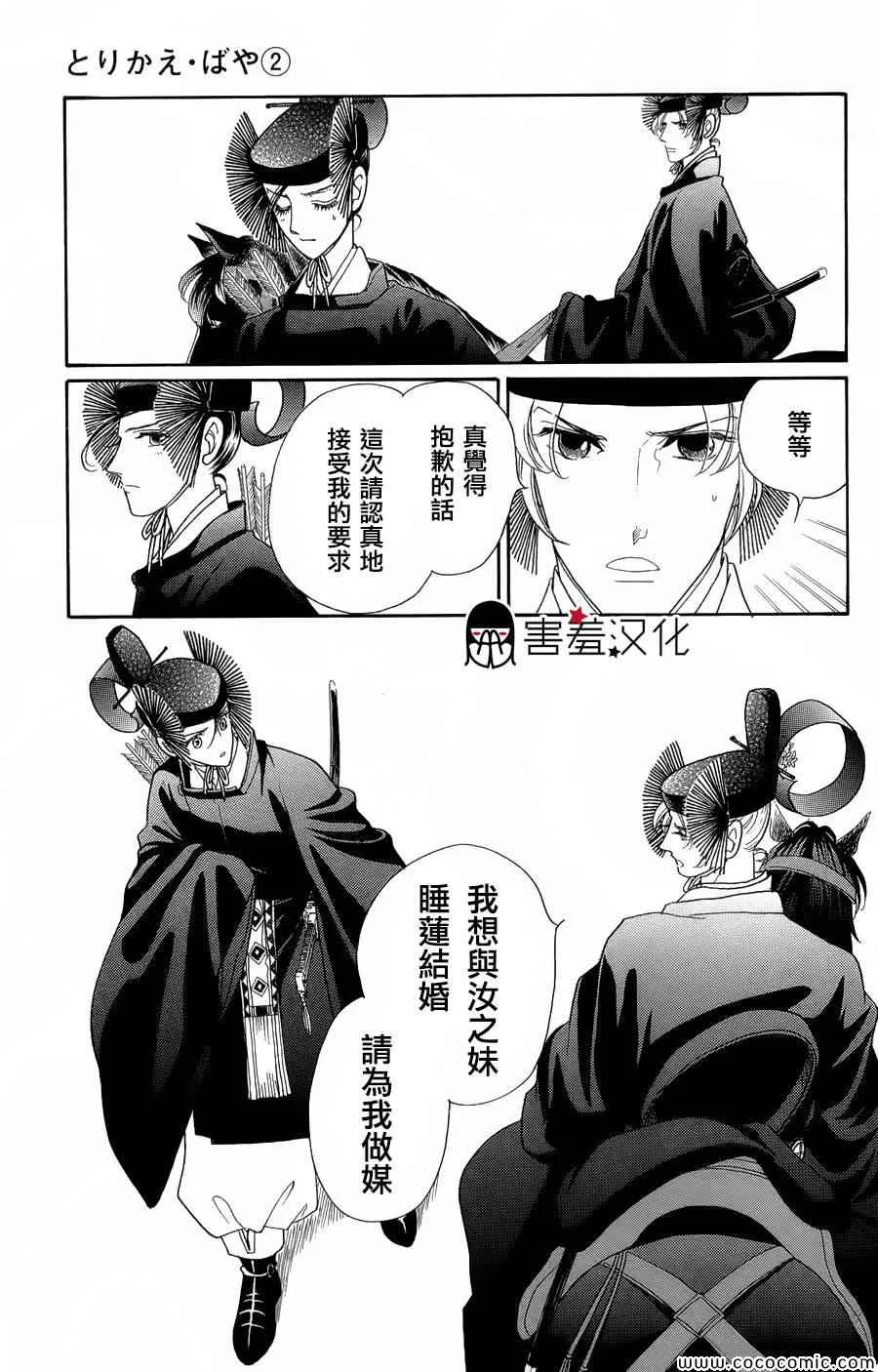 第6话 第34页
