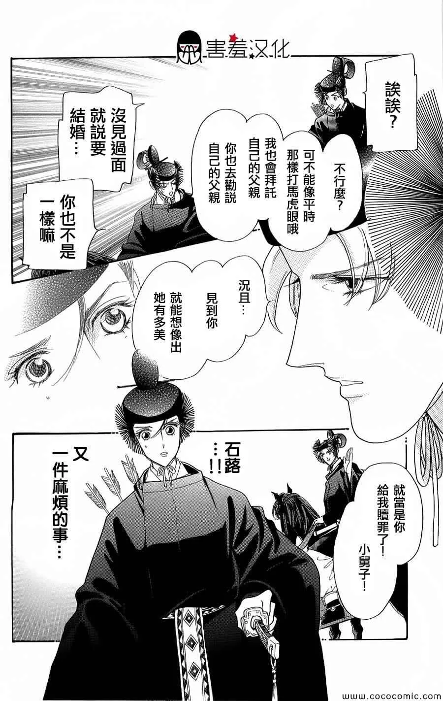 第6话 第35页