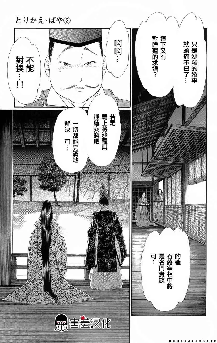 第6话 第36页
