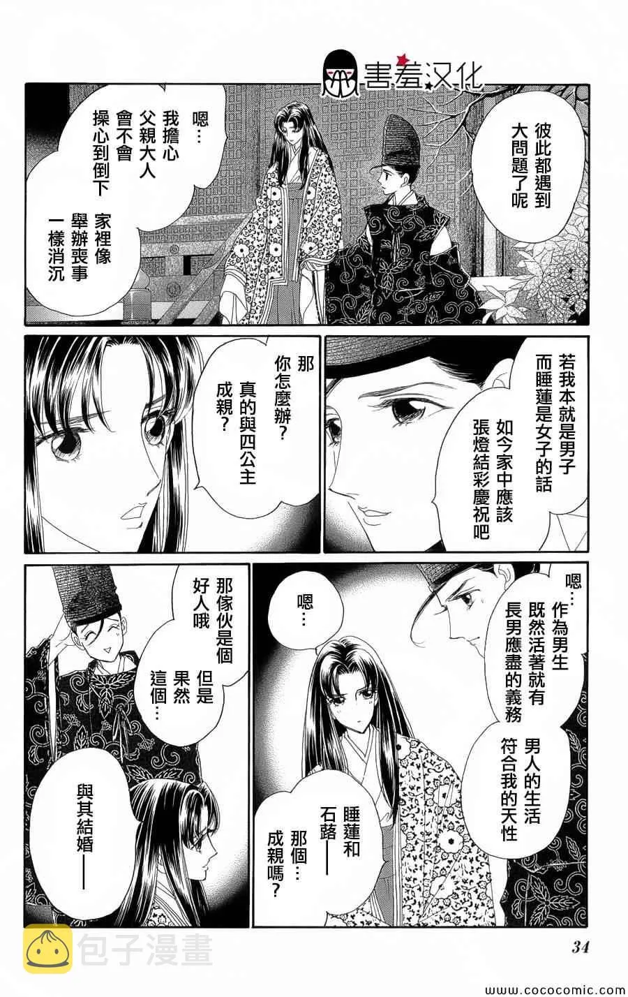 第6话 第37页