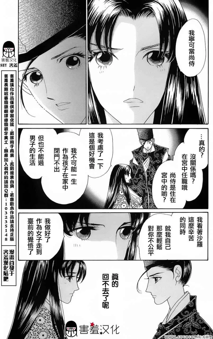 第6话 第38页