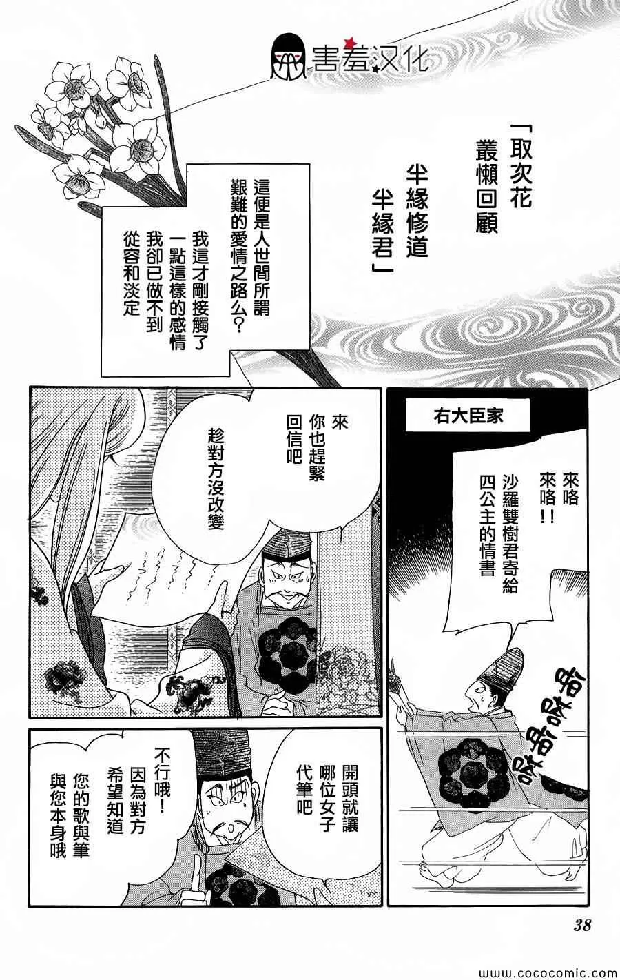 第6话 第40页