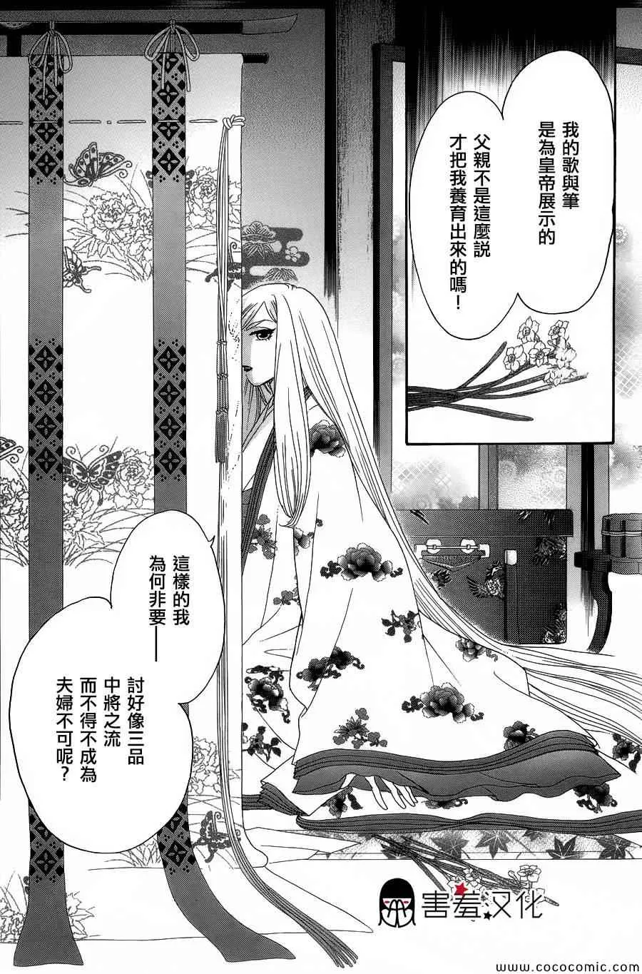第6话 第41页