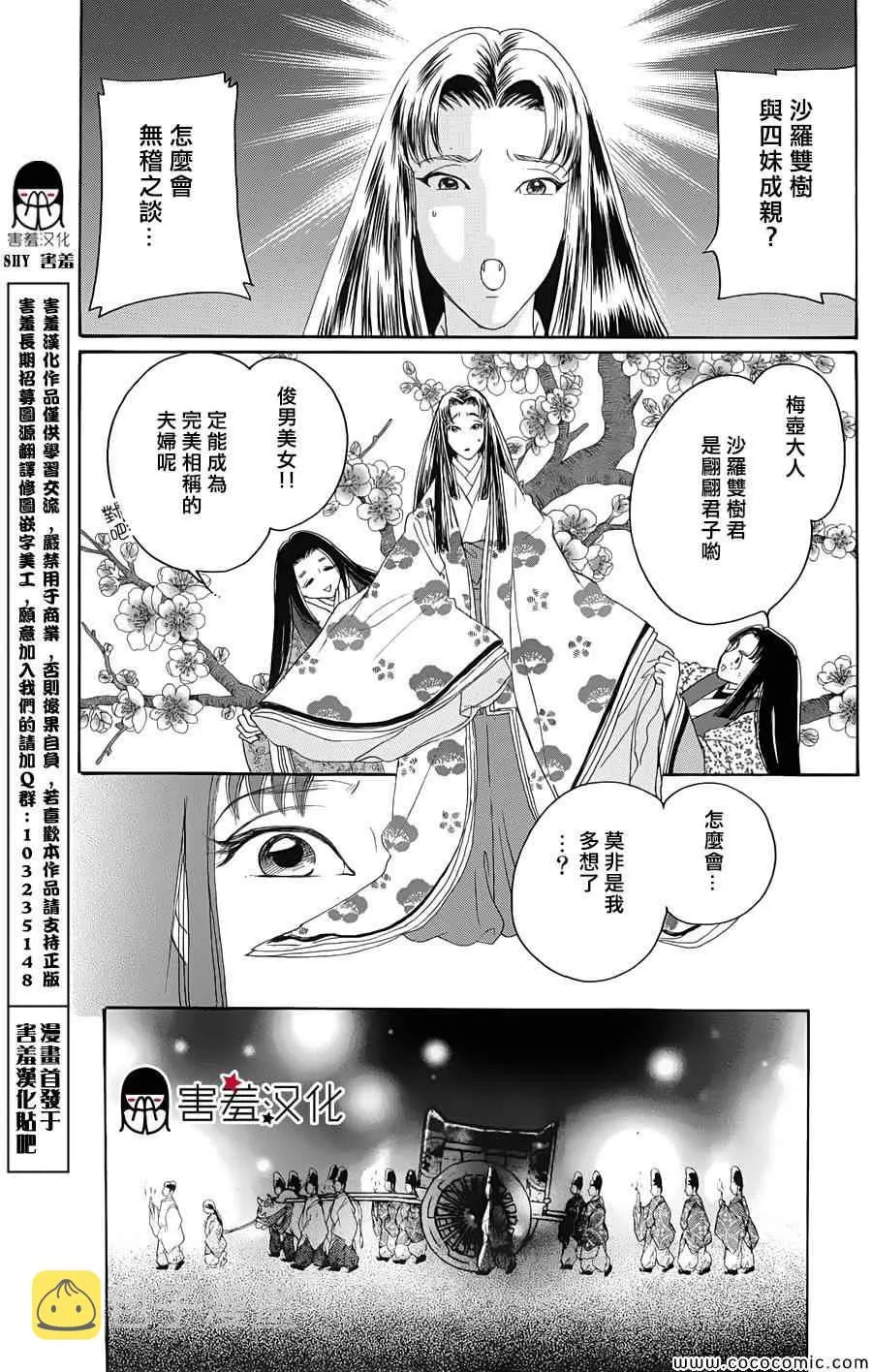 第7话 第3页