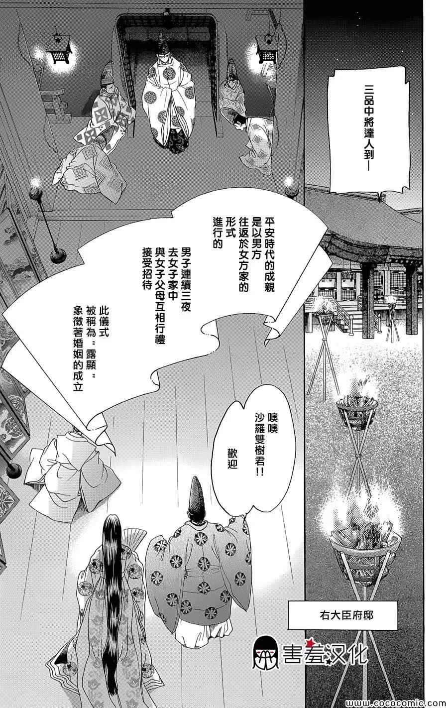 第7话 第4页