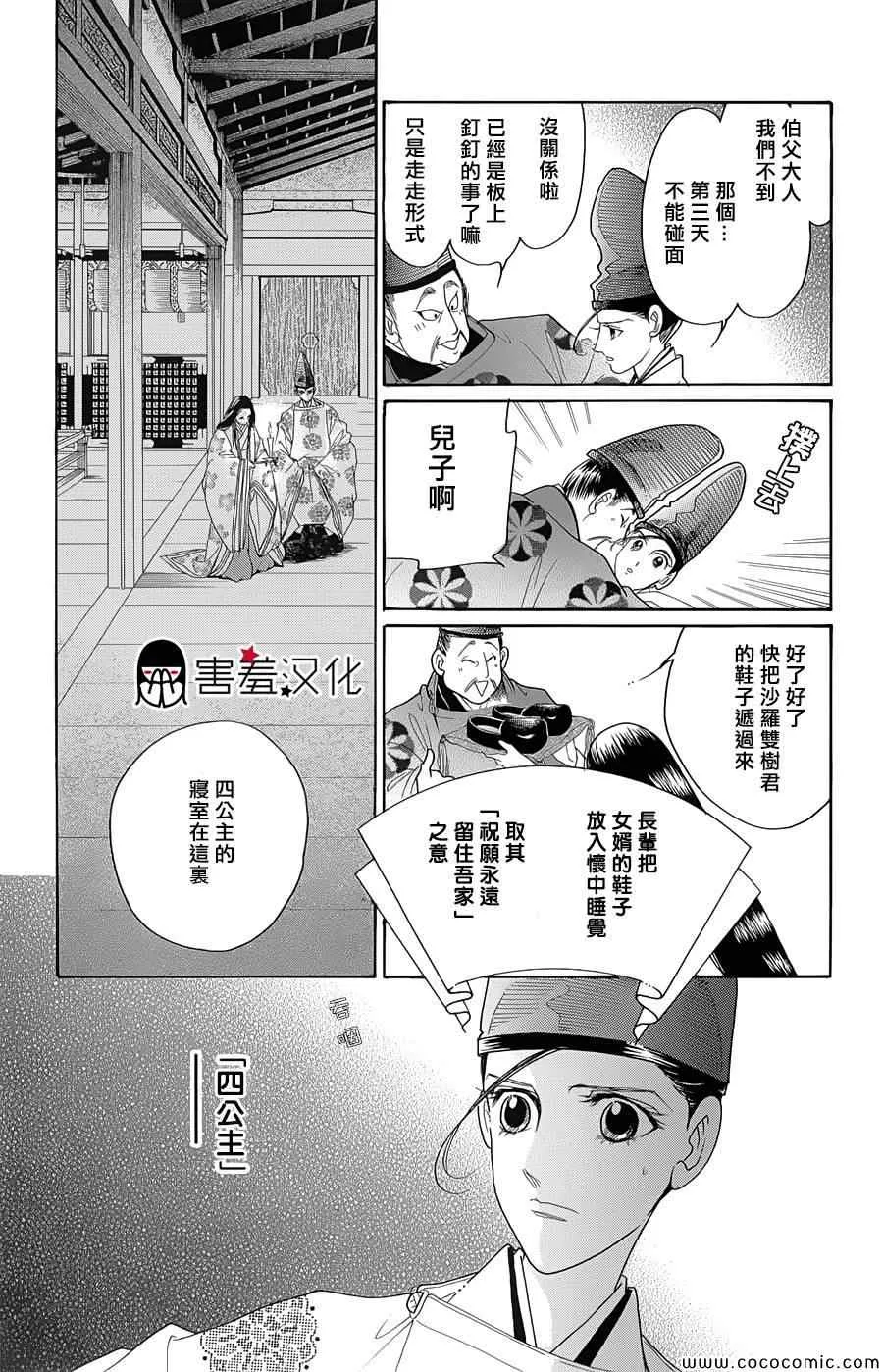 第7话 第5页