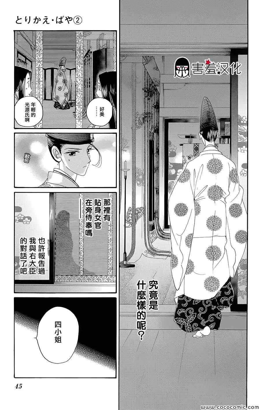 第7话 第6页