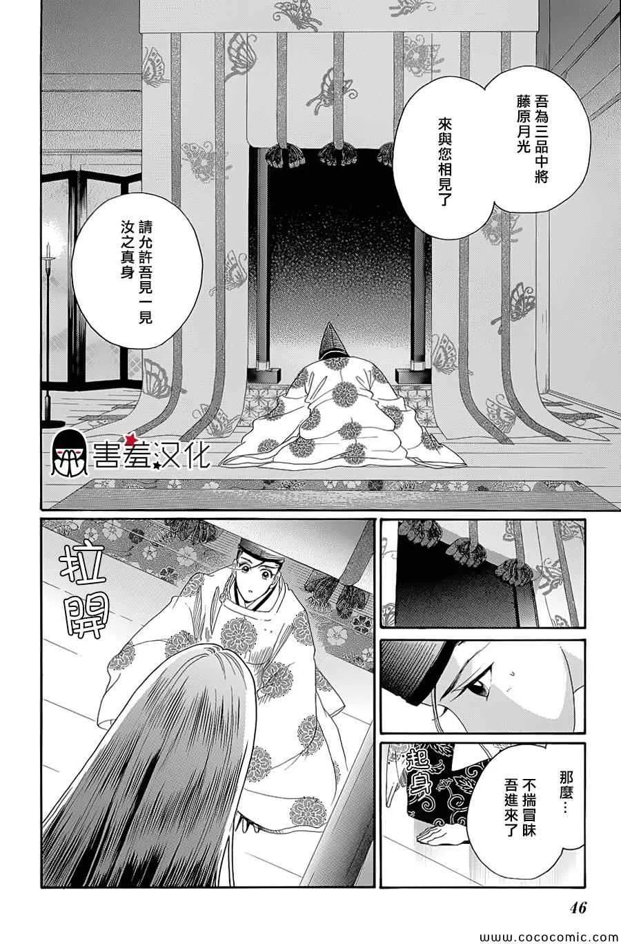 第7话 第7页