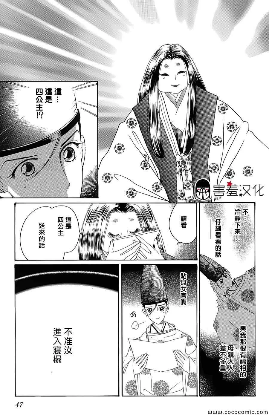 第7话 第8页