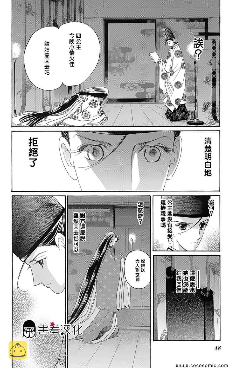 第7话 第9页