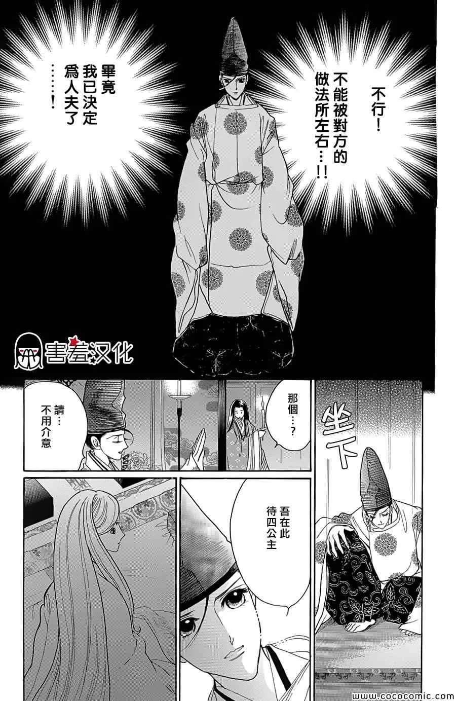 第7话 第10页