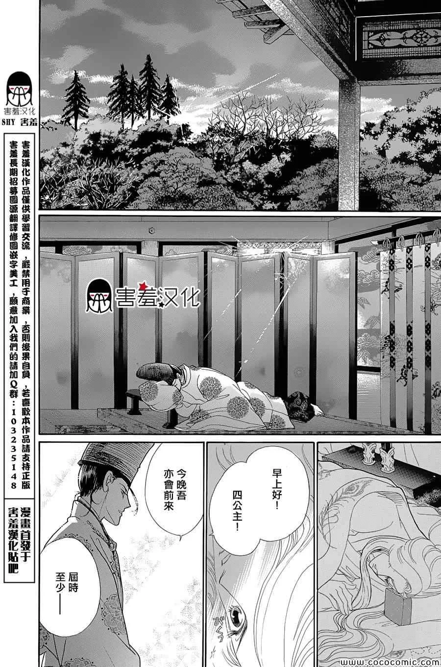 第7话 第11页