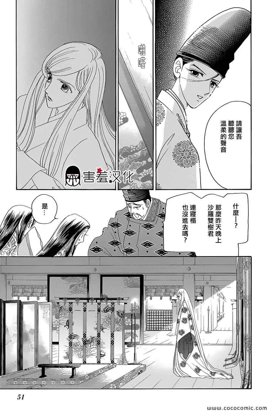 第7话 第12页